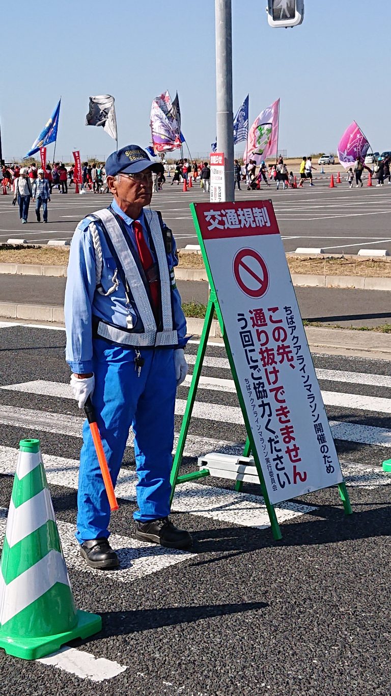 「ちばアクアマラソン2018」警備実施しました。 株式会社新日本建設警備